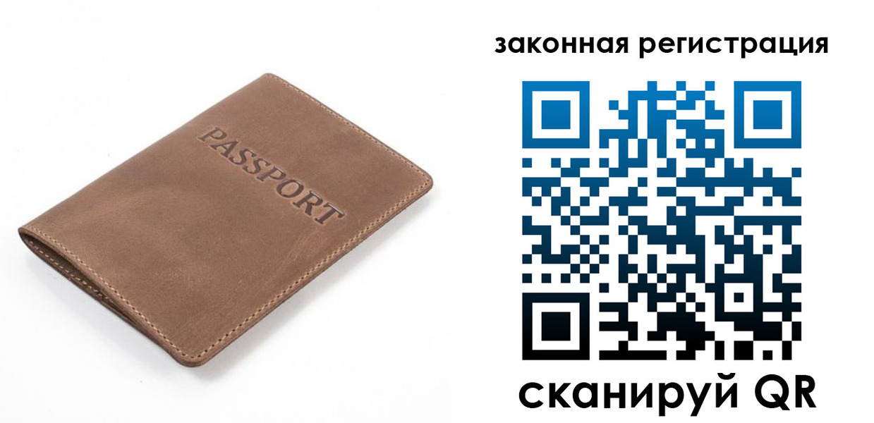 временная регистрация в квартире в Саратове