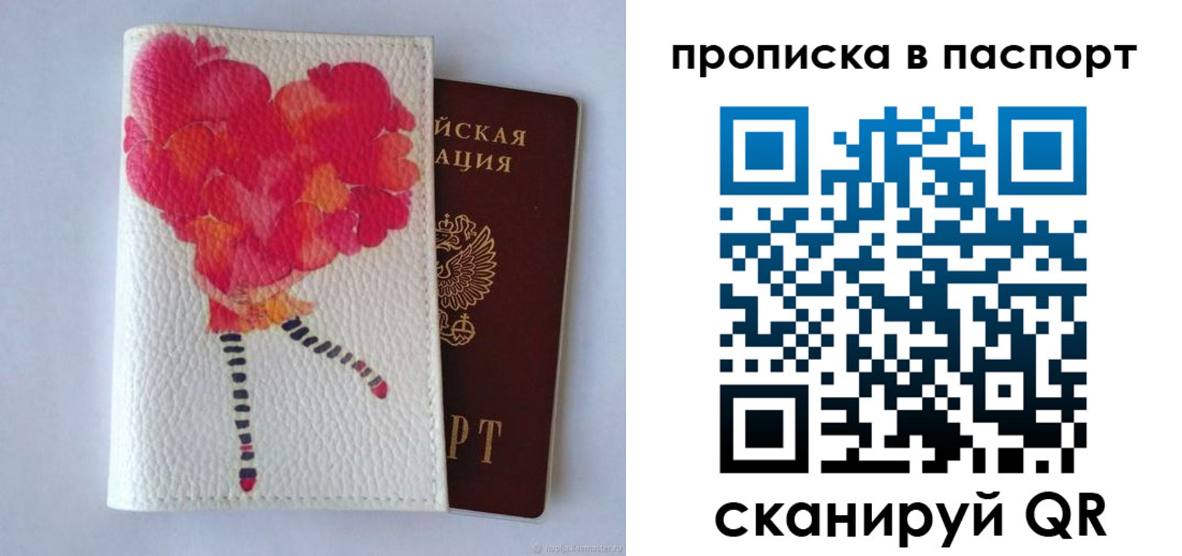 временная регистрация гарантия в Саратове