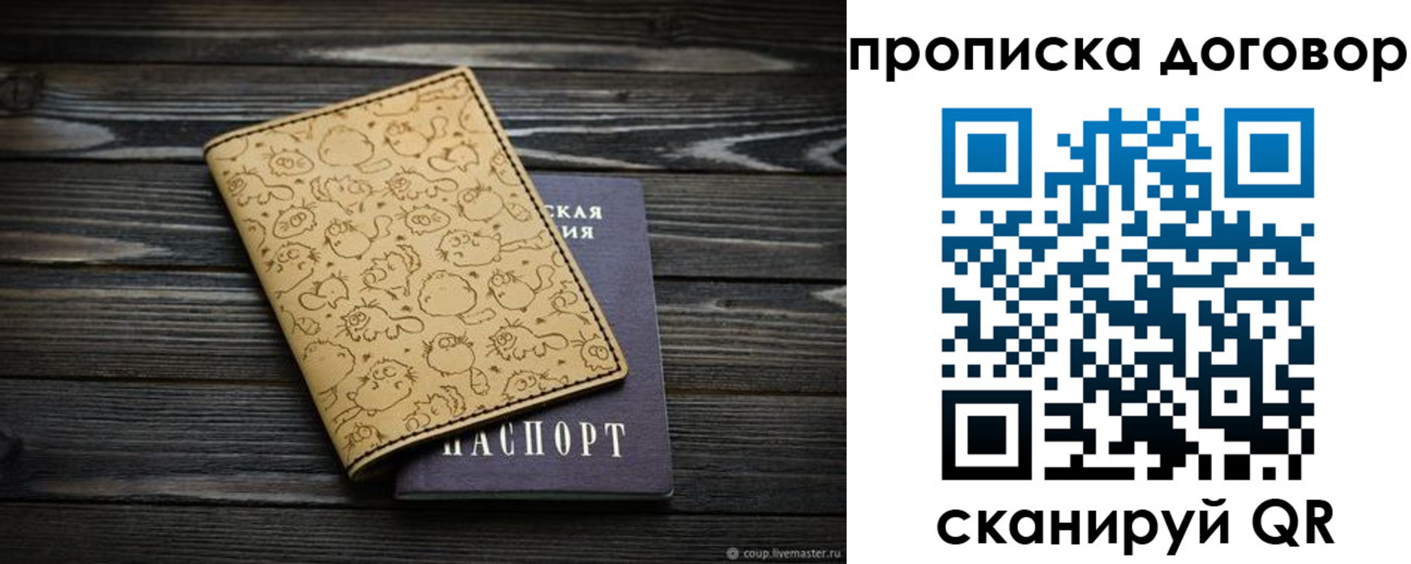 временная регистрация поиск в Саратове
