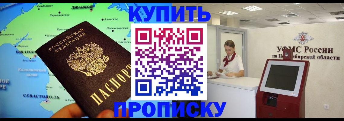 прописка от собственника в Саратове