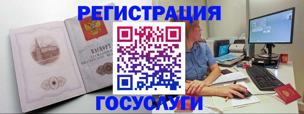 временная регистрация адрес в Саратове
