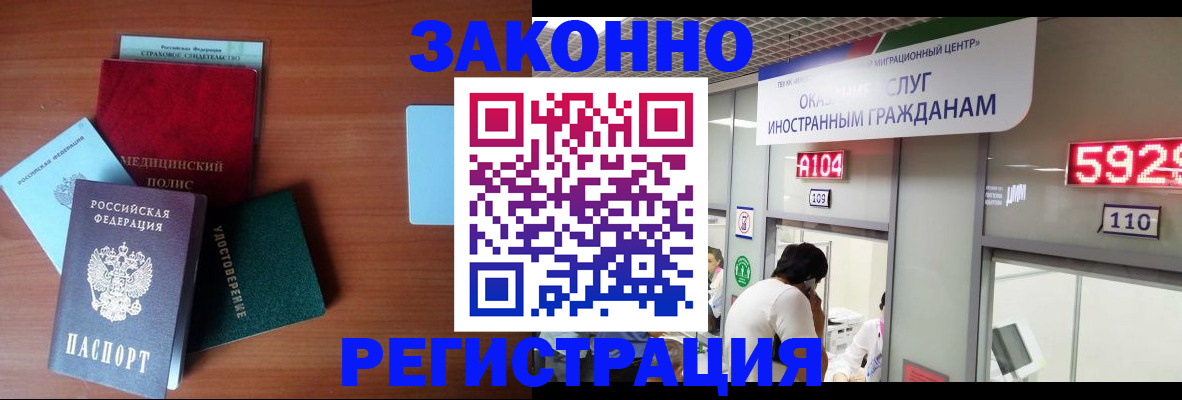 прописка гарантия в Саратове