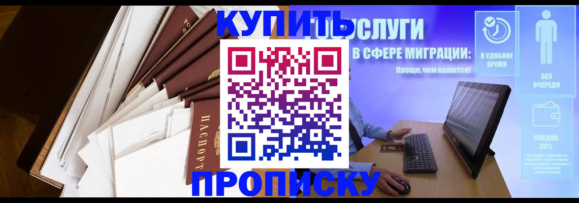 временная регистрация поиск в Саратове