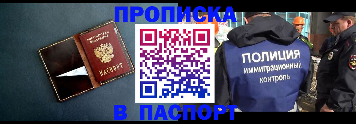 миграционный учет в Саратове