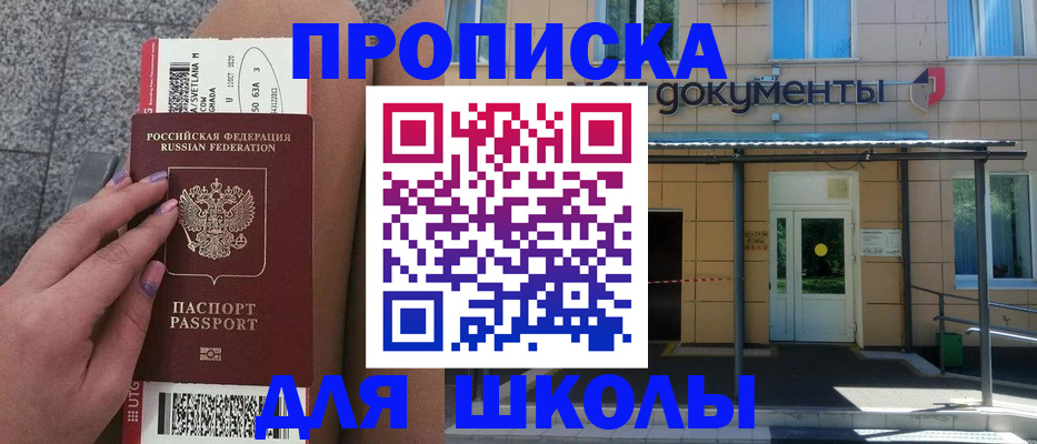 временная регистрация в квартире в Саратове