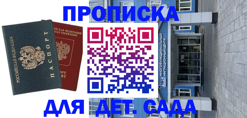 миграционный учет в Саратове