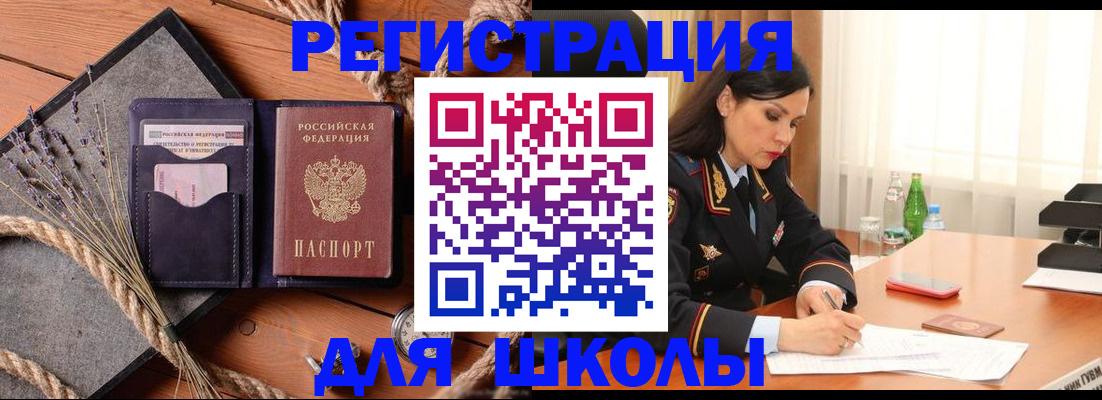 временная регистрация гарантия в Саратове