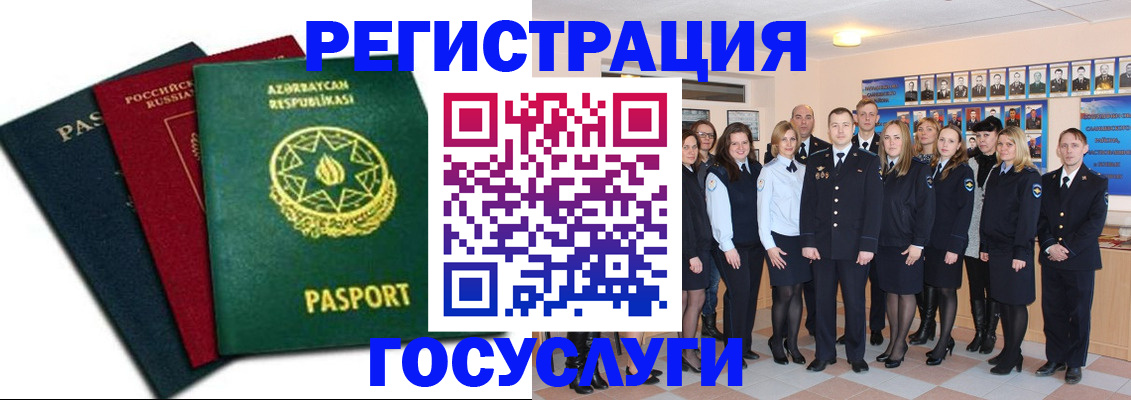 прописка в квартире в Саратове